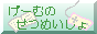 ゲームの説明書サイト“げーむのせつめいしょ（仮）”