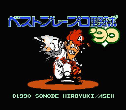 ファミコン＆ディスクステム タイトル画面