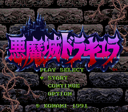 悪魔城ドラキュラ タイトル画面