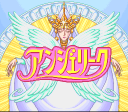 アンジェリーク タイトル画面