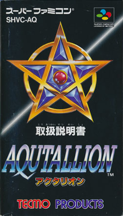 アクタリオン 説明書の表紙