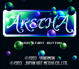 アレサ タイトル画面