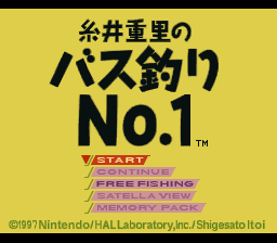糸井重里のバス釣りＮｏ.１ タイトル画面