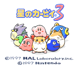 星のカービィ３ タイトル画面