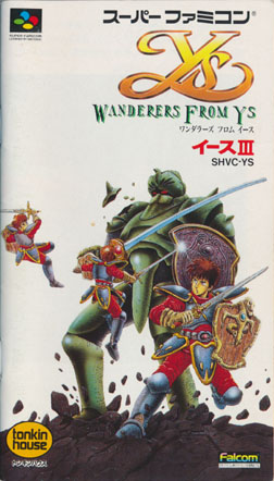 イースⅢ 説明書の表紙